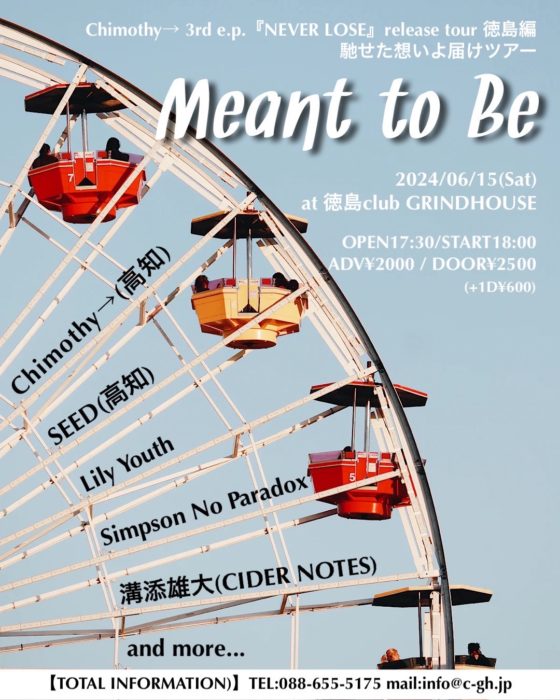 Chimothy→ 3rd e.p. NEVER LOSEリリースツアー2024 『馳せた想いよ届け』ツアー Meant to Be