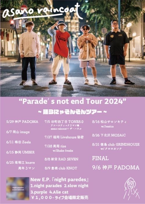 asano raincoat 『night parades』E.P.release“Parade’s not end Tour2024〜踊らにゃそんそんツアー〜”