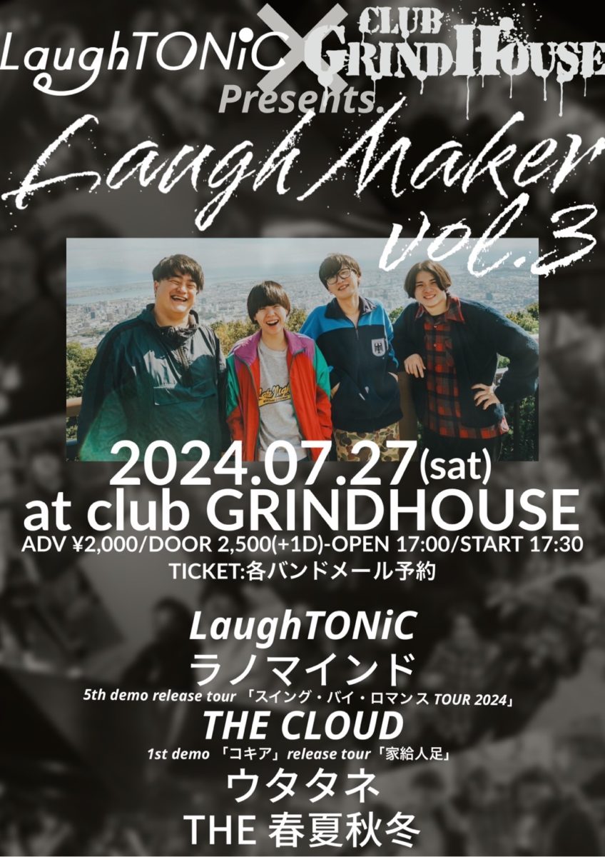 club GRINDHOUSE✖︎LaughTONiC 共同企画　Laugh Maker vol.3