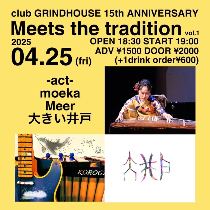 徳島club GRINDHOUSE 15周年企画 Meets the tradition