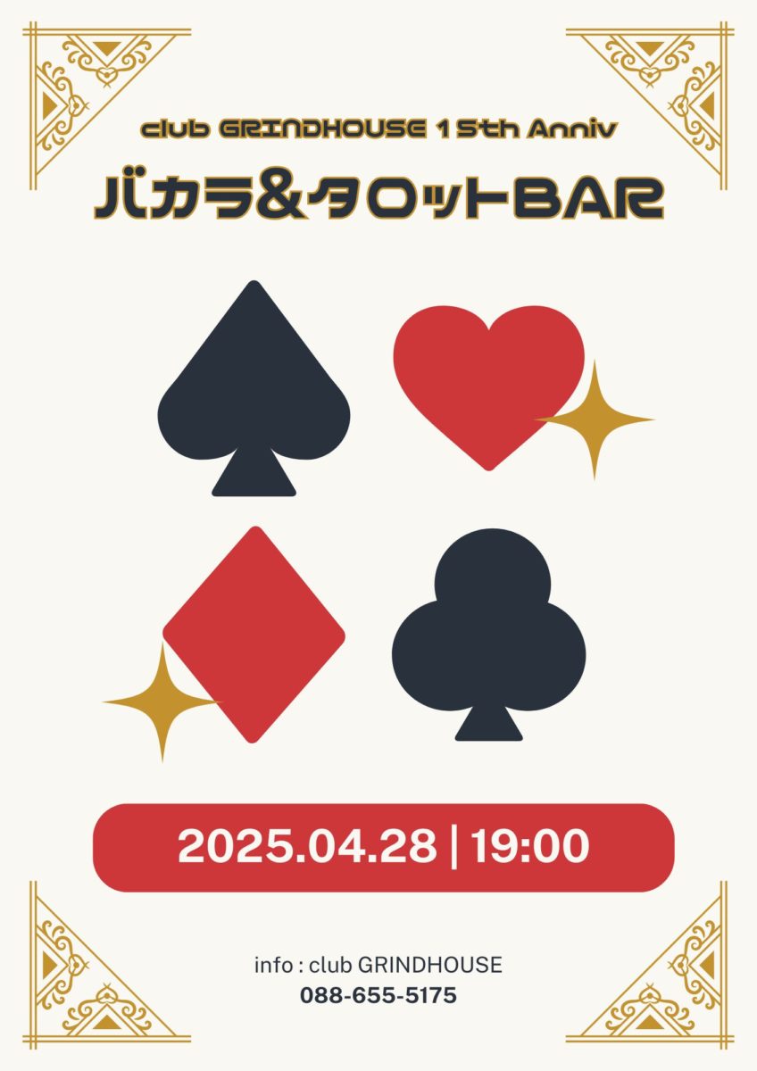 club GRINDHOUSE 15周年企画 バカラ&タロット BAR営業