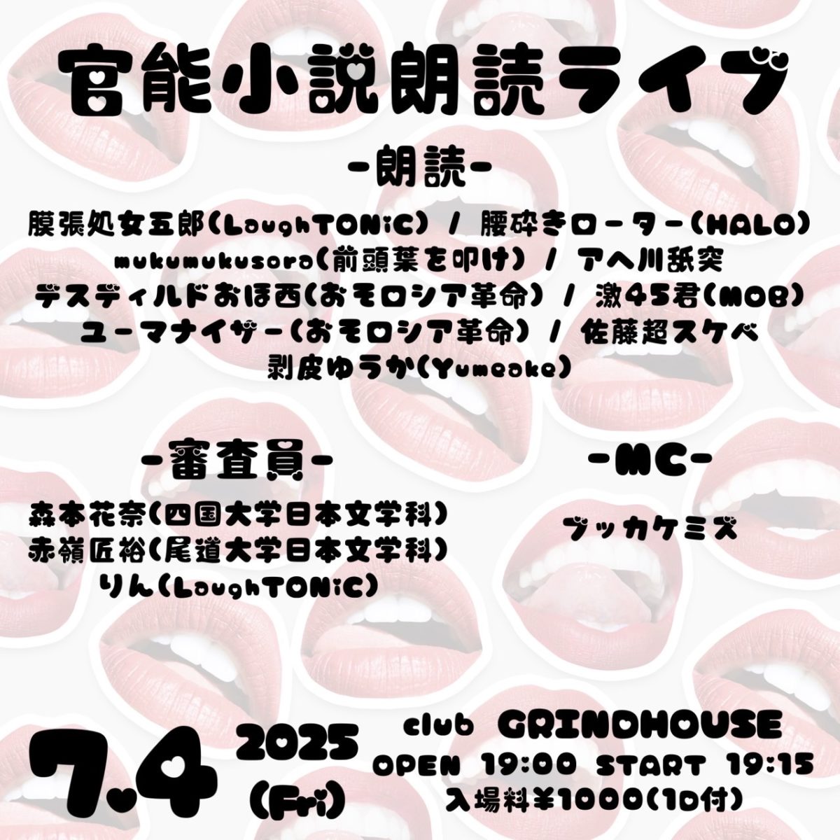 官能 小説 朗読