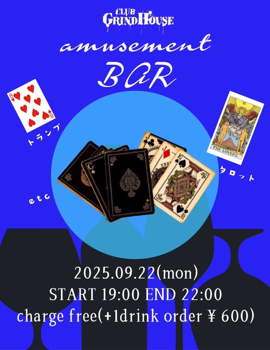 アミューズメントBAR