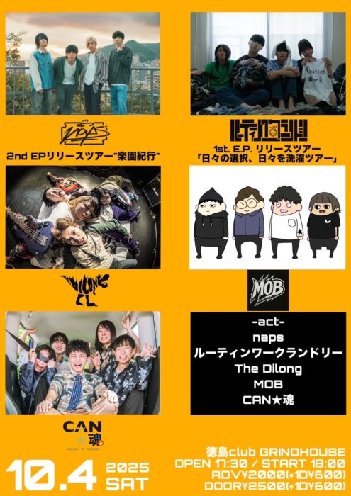 naps 2nd EPリリースツアー”楽園紀行”徳島編 ルーティンワークランドリー 1st. E.P. リリースツアー　「日々の選択、日々を洗濯ツアー」徳島編