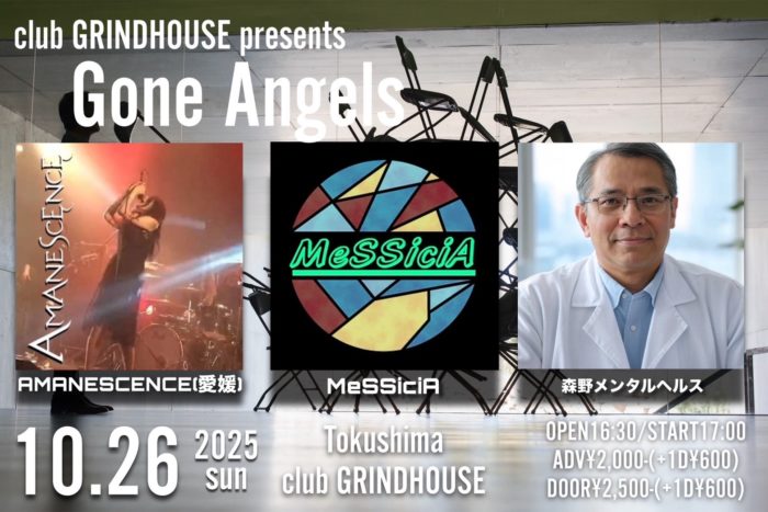 club GRINDHOUSE 企画 Gone Angels