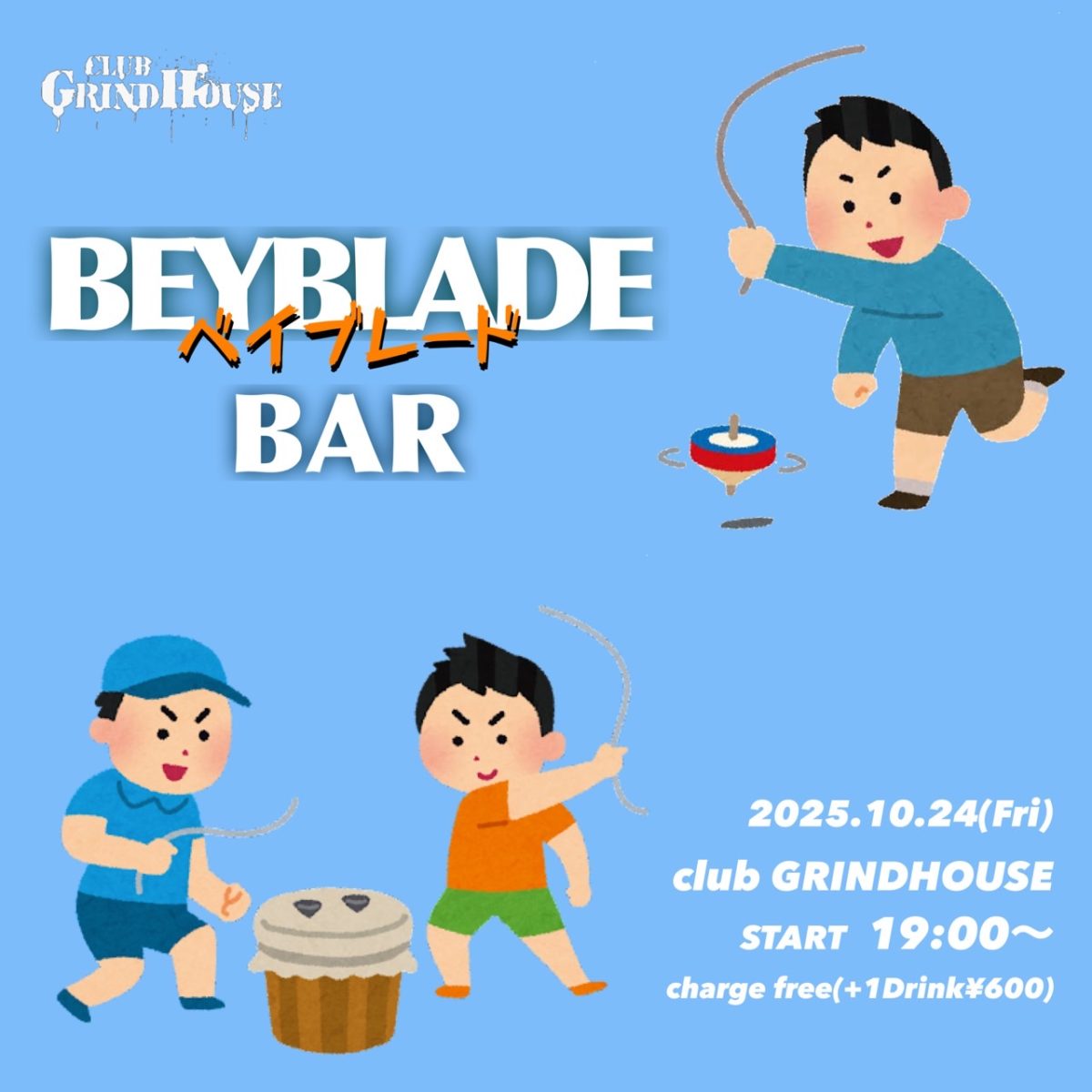ベイブレードBAR