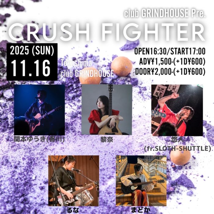 club GRINDHOUSE 企画 CRUSH FIGHTER