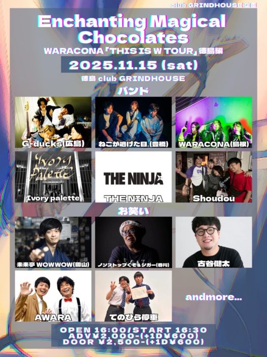 club GRINDHOUSE 企画 Enchanting Magical Chocolates WARACONA「THIS IS W TOUR」徳島編