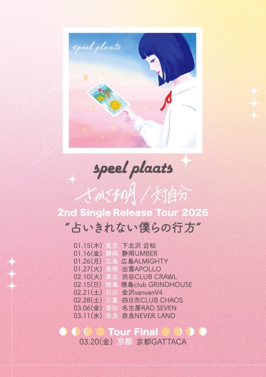 speel plaats 2nd Single 『さかさまの月/対自分』Release Tour 2026 “占いきれない僕らの行方”