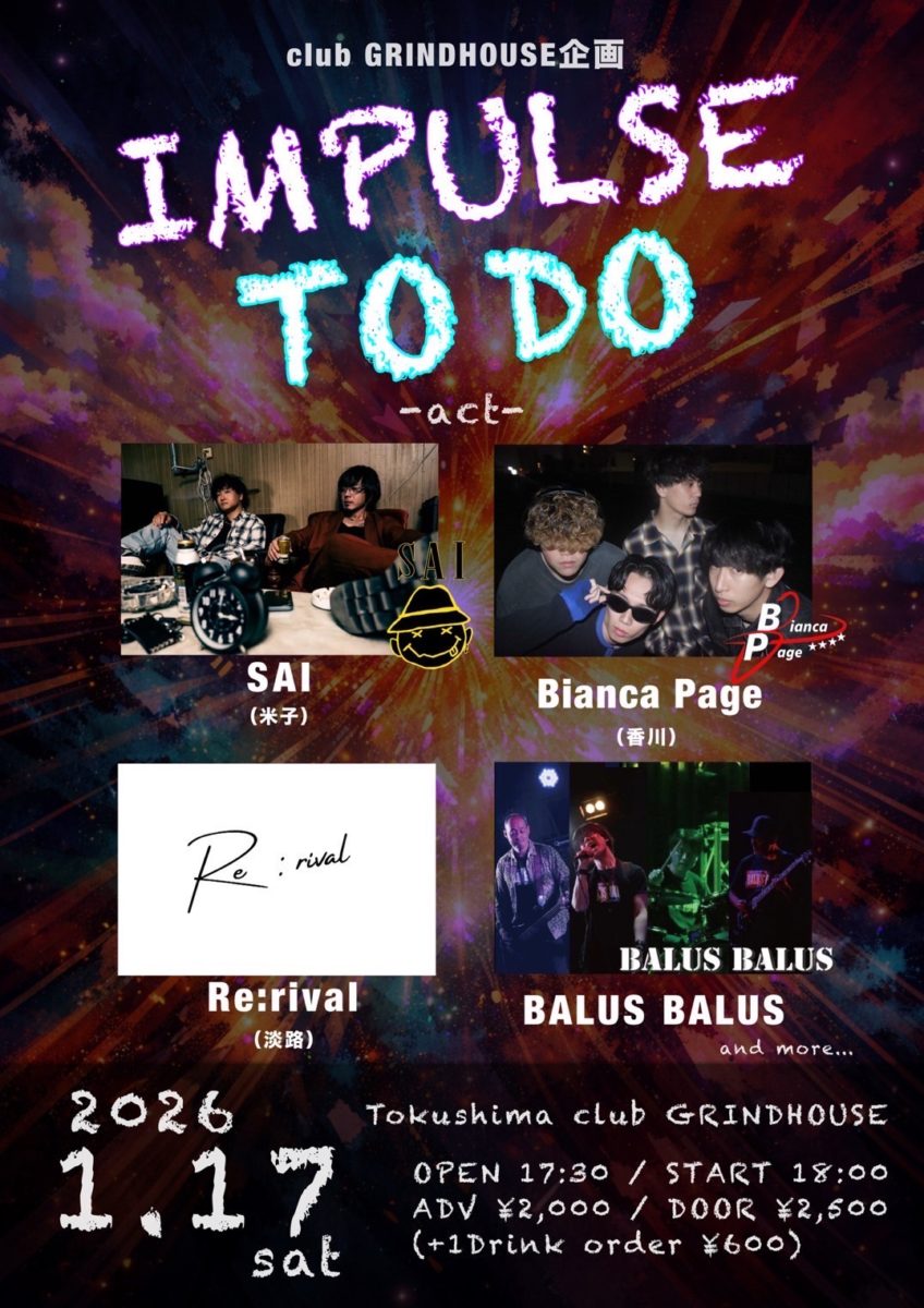 club GRINDHOUSE 企画 IMPULSE TO DO