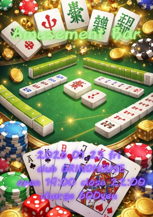 Amusement Bar営業