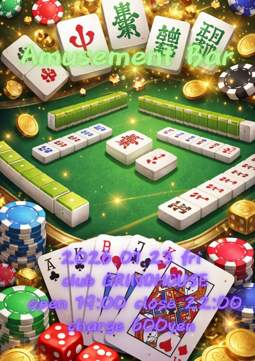 Amusement Bar営業