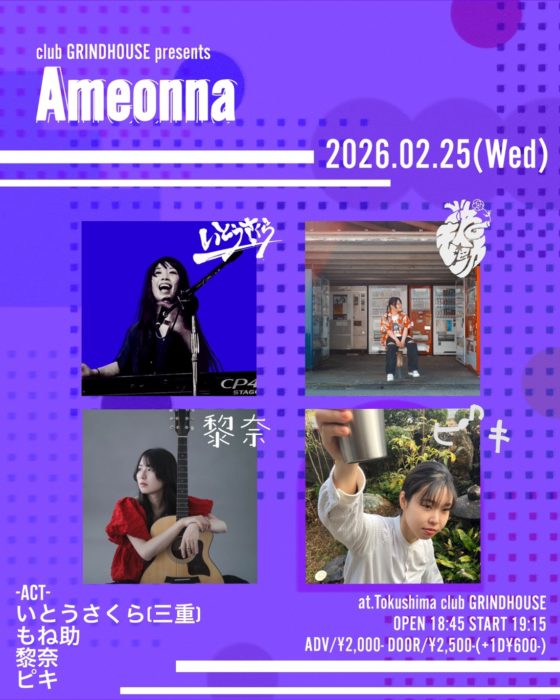club GRINDHOUSE 企画 Ameonna