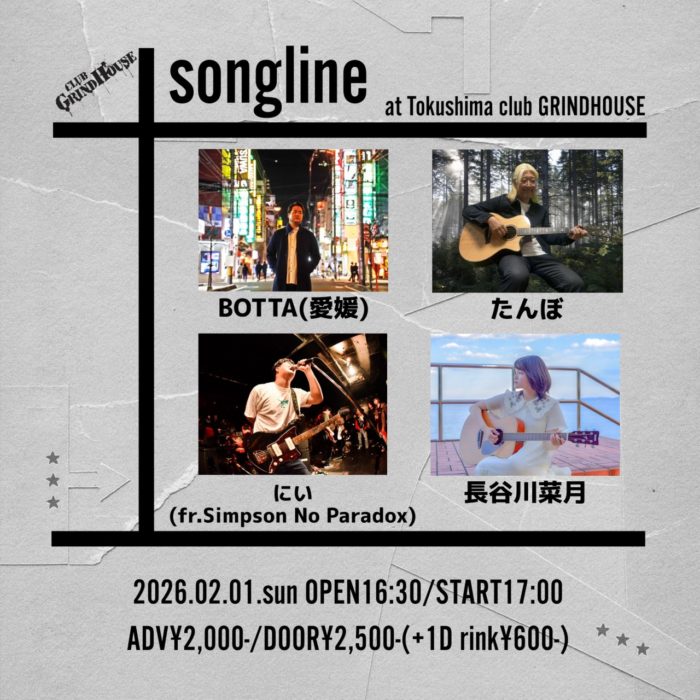 club GRINDHOUSE 企画 songline