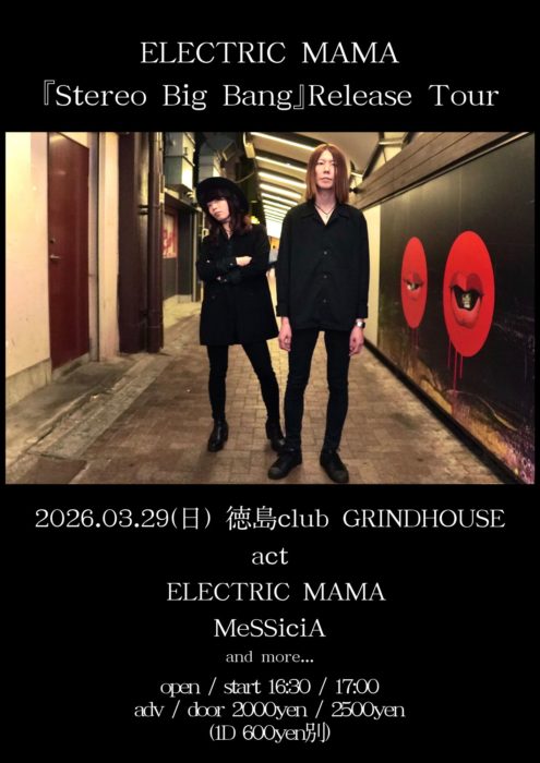 ELECTRIC MAMA『Stereo Big Bang』Release Tour