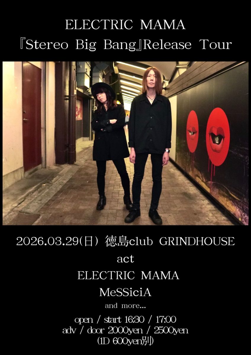 ELECTRIC MAMA『Stereo Big Bang』Release Tour
