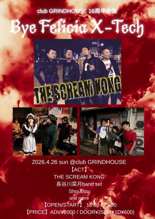 club GRINDHOUSE 16周年企画 Bye Felicia X-Tech