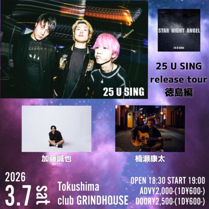 25 sing u「STAR NIGHT ANGEL」release tour徳島編