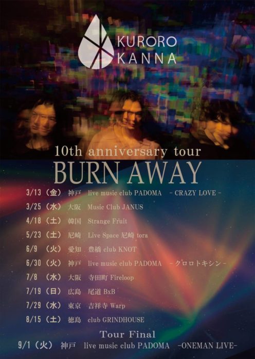 クロロカンナ10th anniversary tour 『BURN AWAY』徳島編