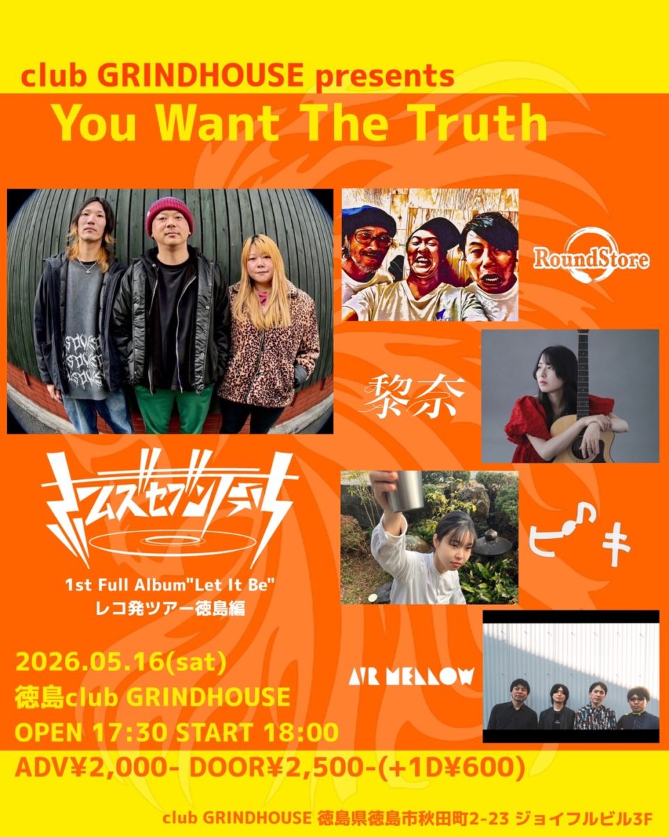 club GRINDHOUSE 企画 You Want The Truth ホームズセブンティーン1st Full Album”Let It Be”レコ発ツアー徳島編