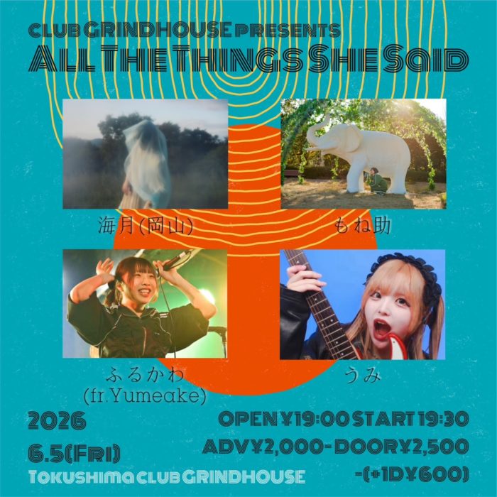 club GRINDHOUSE 企画 All The Things She Said