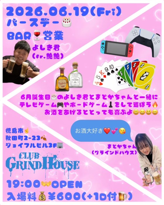 BAR営業