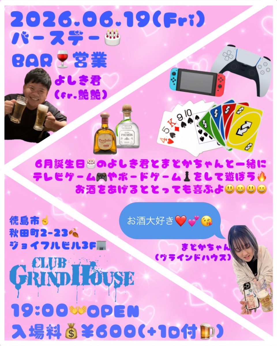 BAR営業