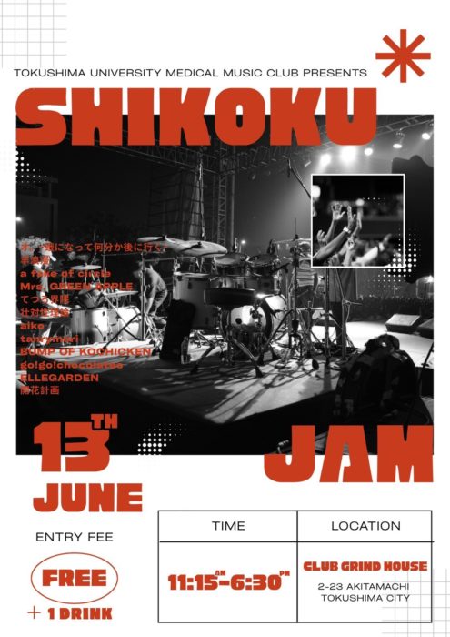 SHIKOKU JAM