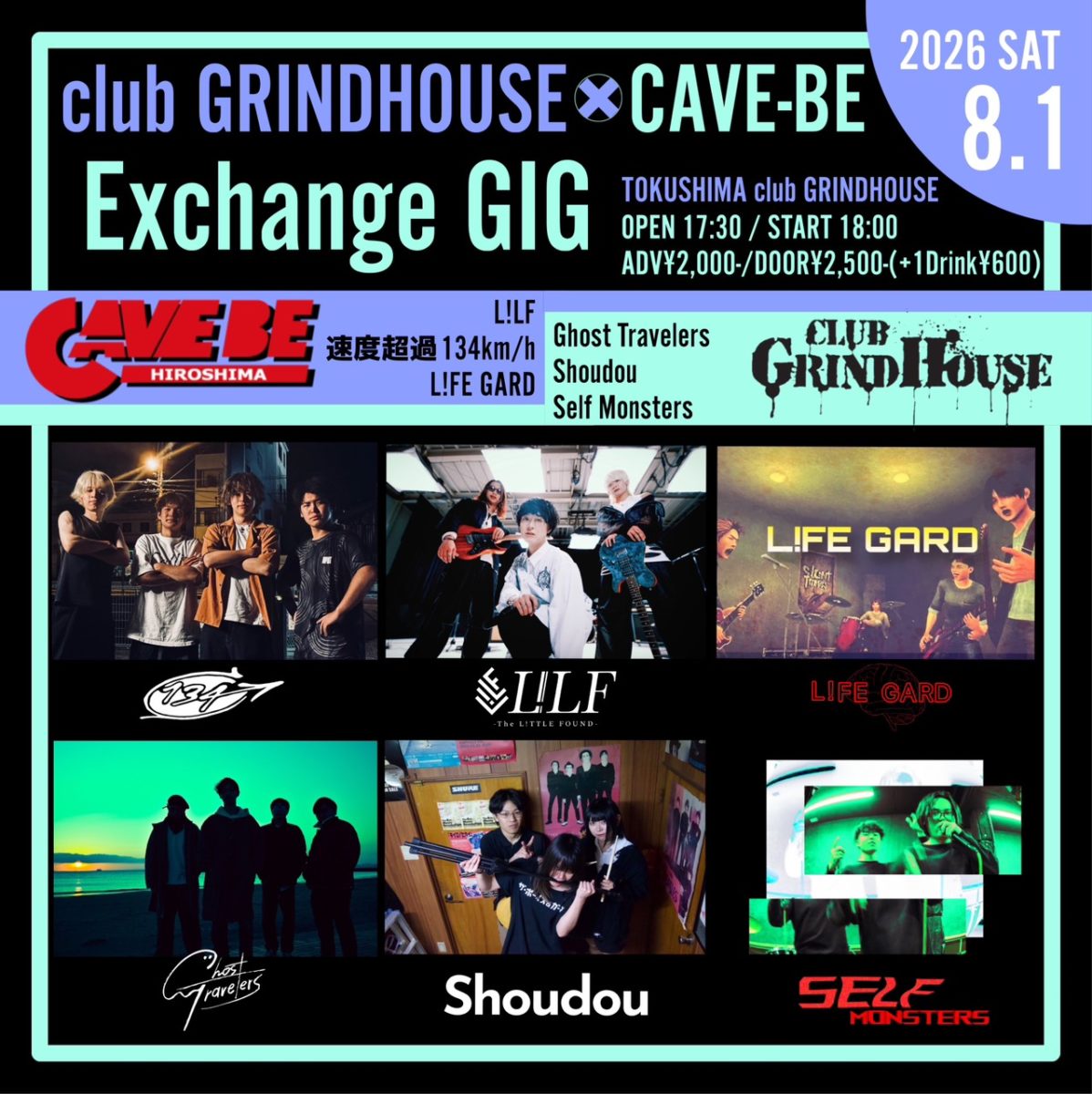 徳島GRINDHOUSE X 広島CAVE-BE Exchange GIG -徳島編-