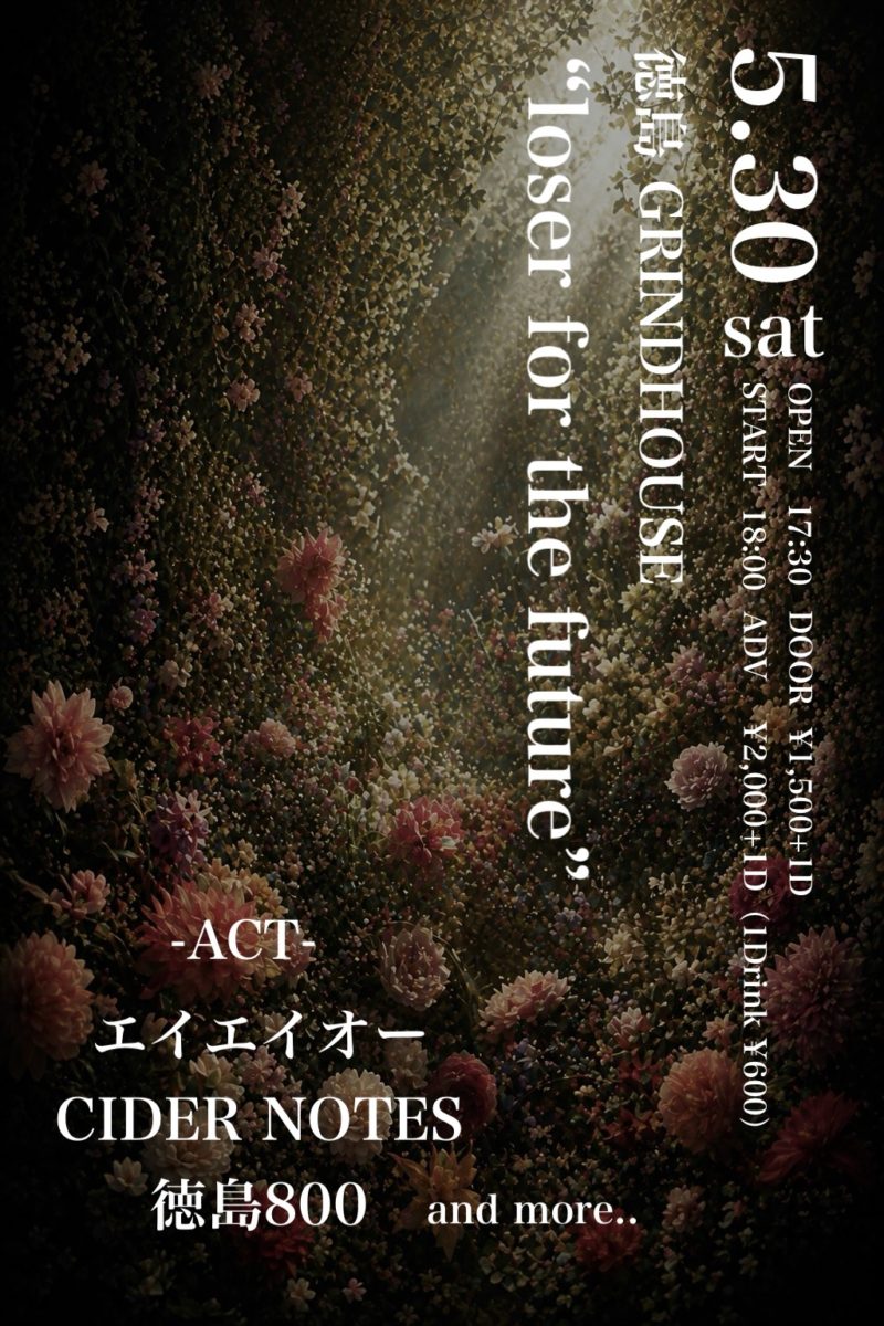 ここな企画 loser for the future