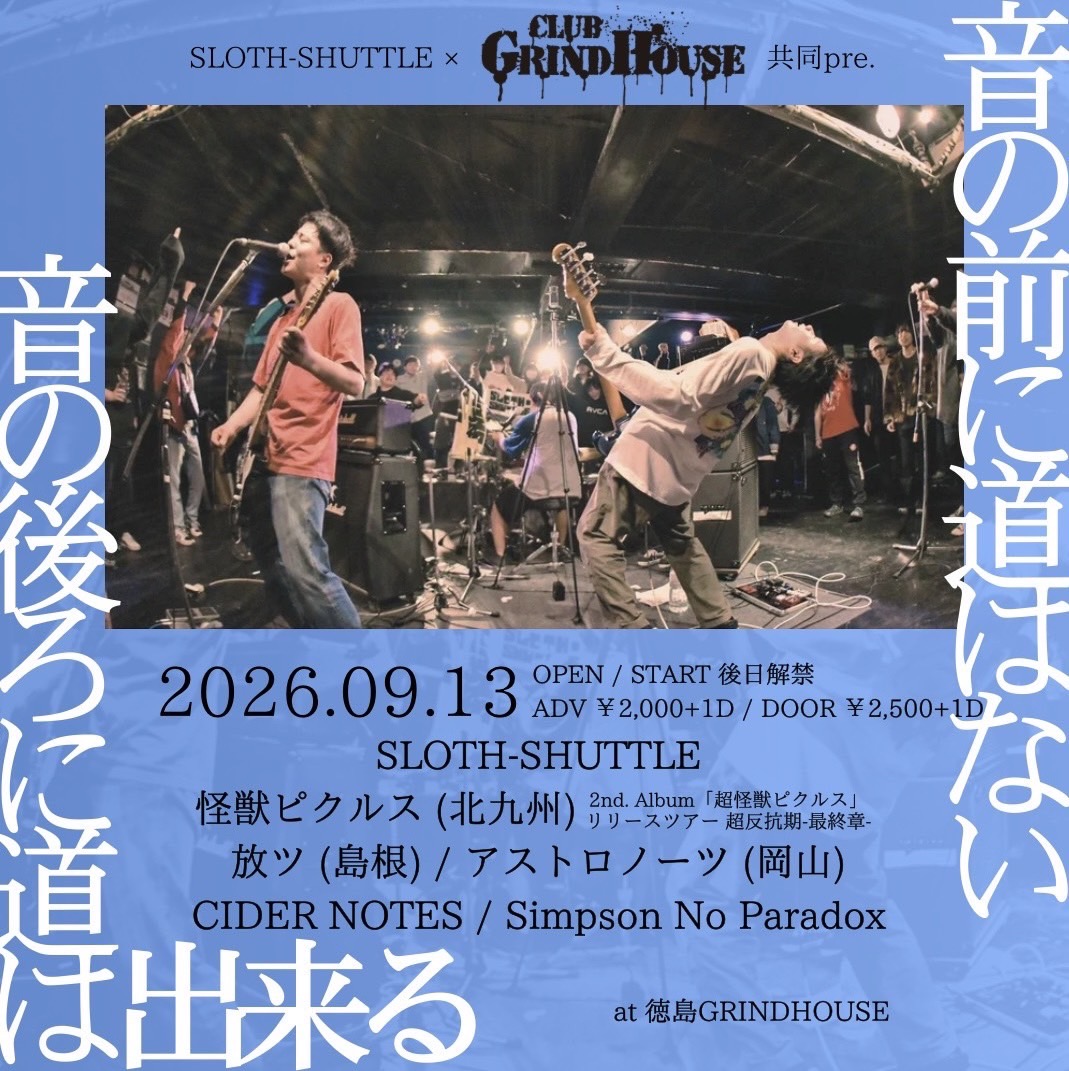 SLOTH-SHUTTLE × GRINDHOUSE 共同pre. “音の前に道はない　音の後ろに道はできる”