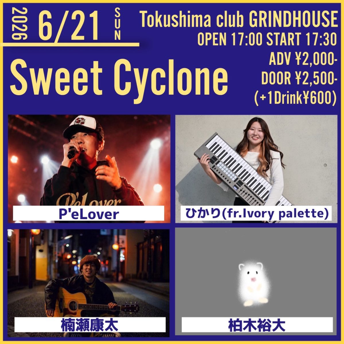 club GRINDHOUSE 企画 Sweet Cyclone