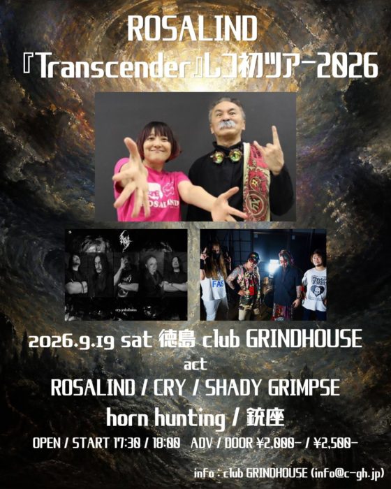 ROSALIND『Transcender』レコ発ツアー2026