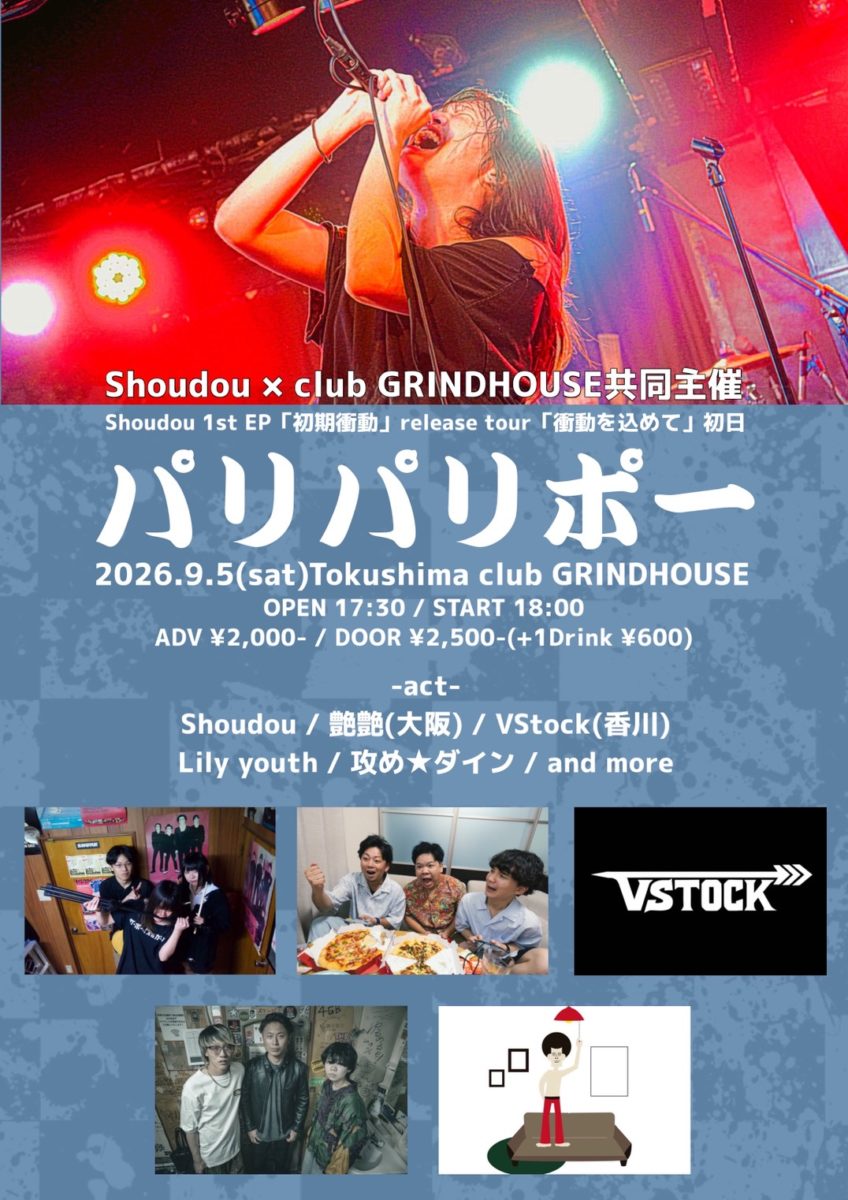 Shoudou × club GRINDHOUSE共催 Shoudou 1st EP「初期衝動」release tour「衝動を込めて」初日 パリパリポー