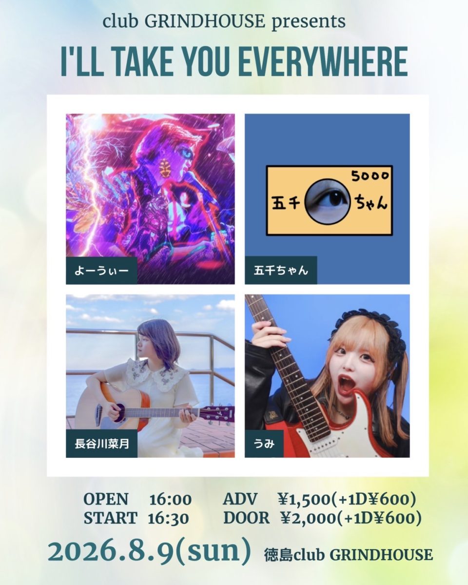 club GRINDHOUSE 企画 I’ll take you everywhere