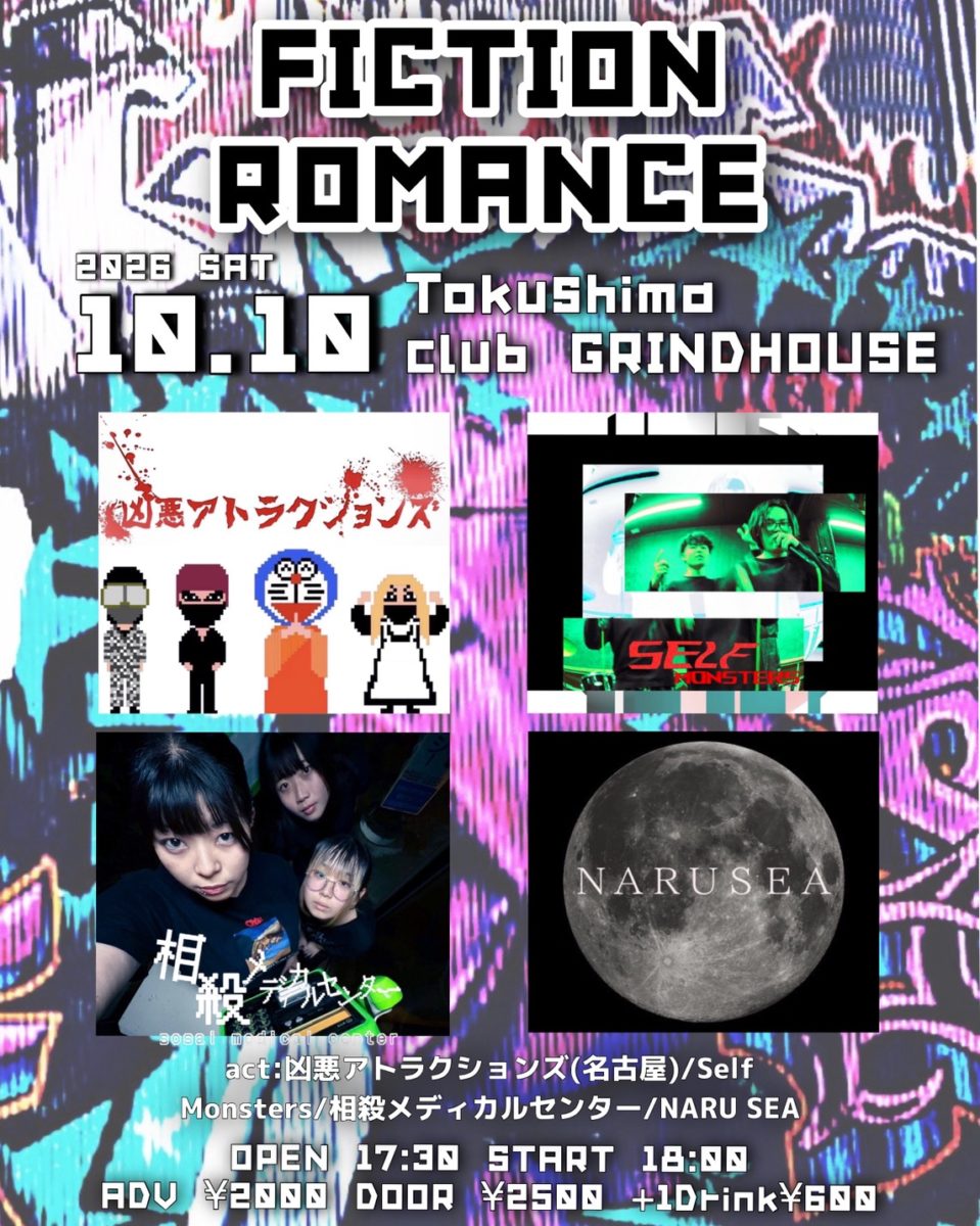 club GRINDHOUSE 企画 FICTION ROMANCE