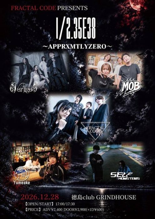 FRACTAL CODE PRESENTS 『1√2.35E38』 -APPRXMTLYZERO-