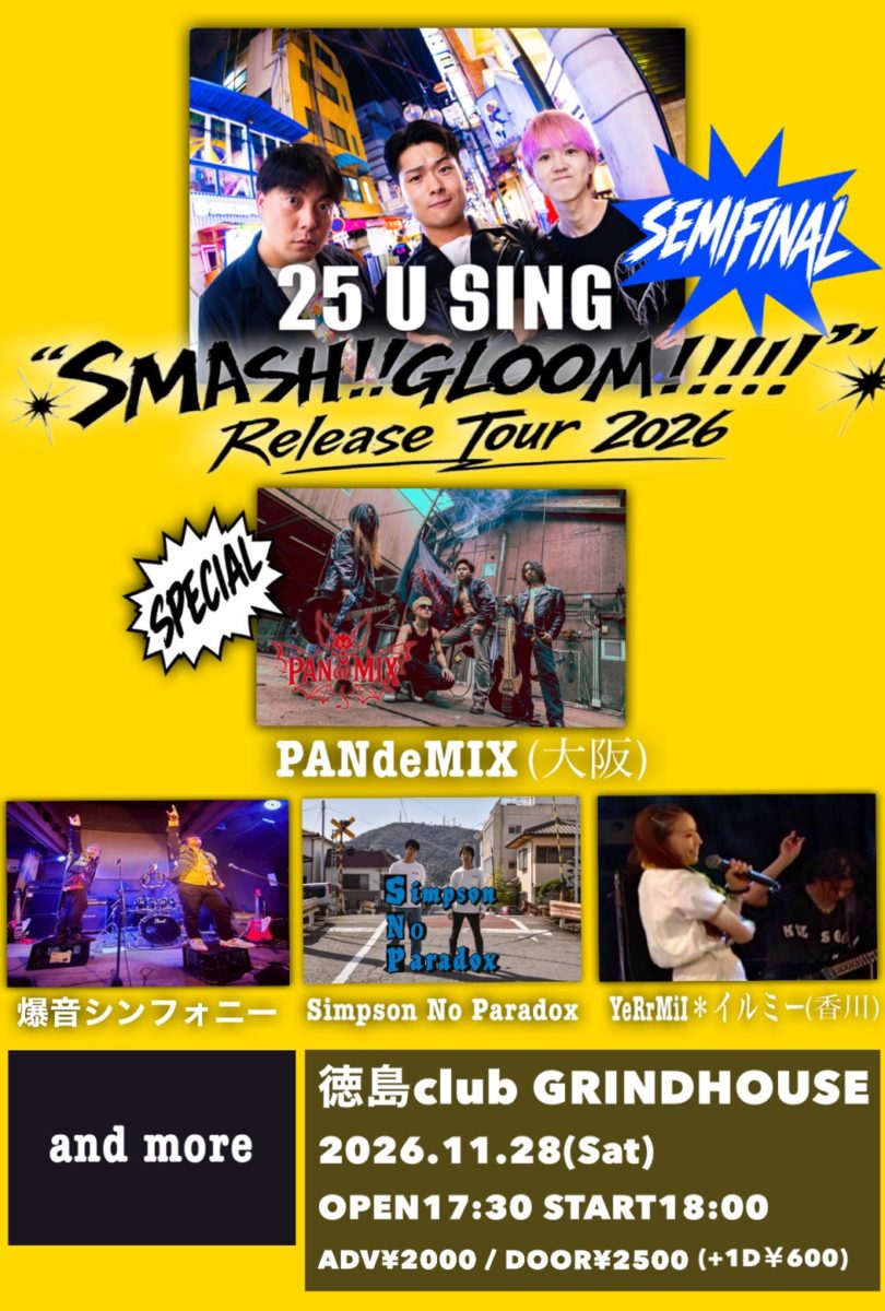 25 u sing 𝟭st EP 【SMASH!! GLOOM!!!!!】Release TOUR徳島編