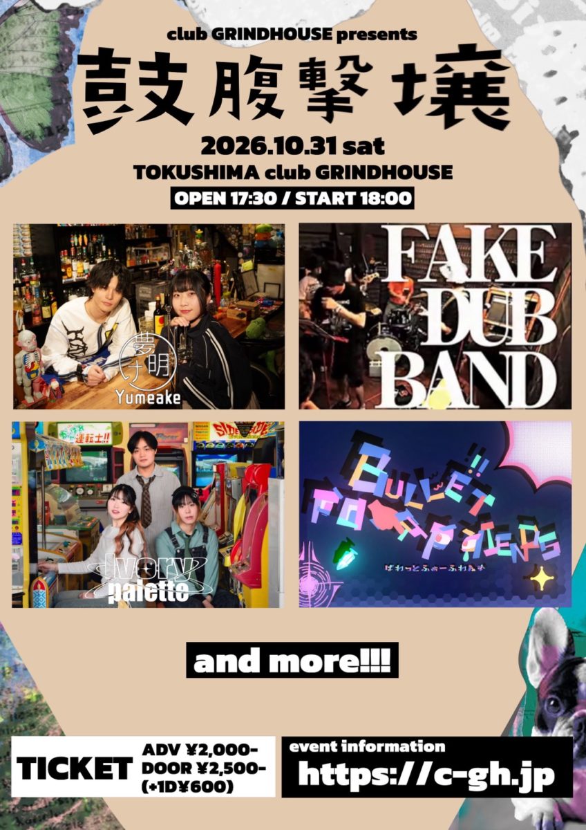 club GRINDHOUSE 企画 鼓腹撃