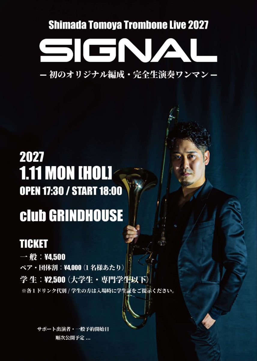 Shimada Tomoya Trombone Live 2027 SIGNAL -初のオリジナル編成・完全生演奏ワンマン-